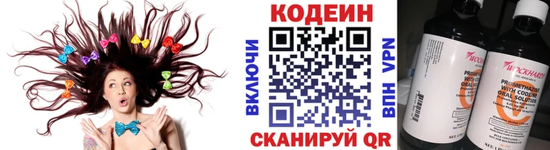 Купить  Калачинск  Кодеиновый сироп Lean Purple Drank 