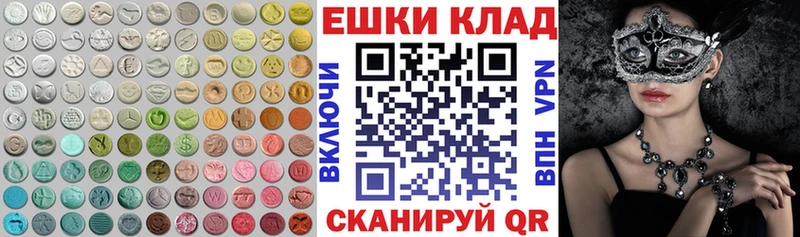 Ecstasy 99%  Купить где  Калачинск 