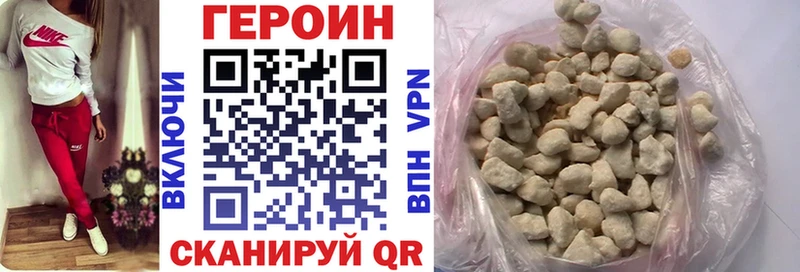 Купить закладки  Калачинск  ГЕРОИН белый 