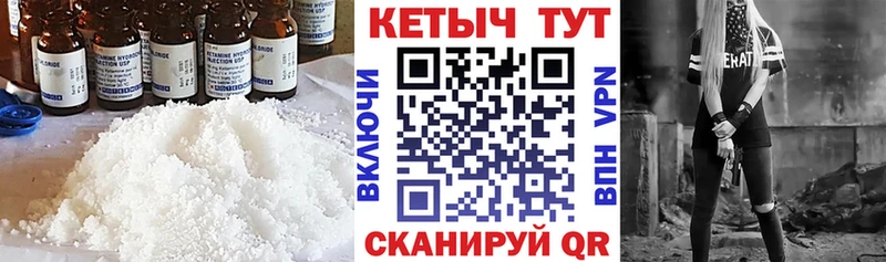 КЕТАМИН VHQ Калачинск