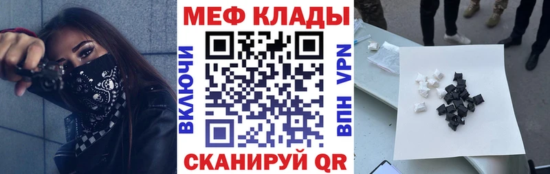 Меф мука  Калачинск 